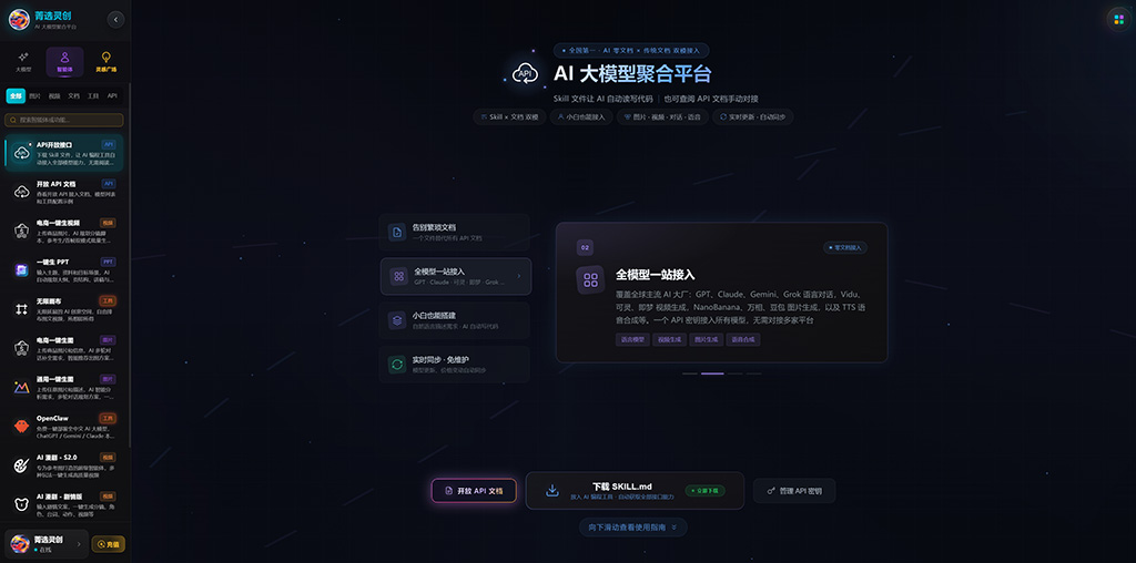 动漫相交辉创意漫剧案例