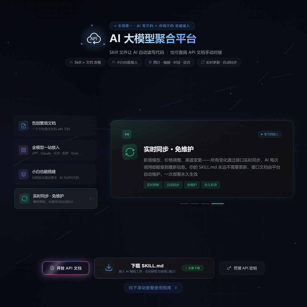 后台API接口中转架构